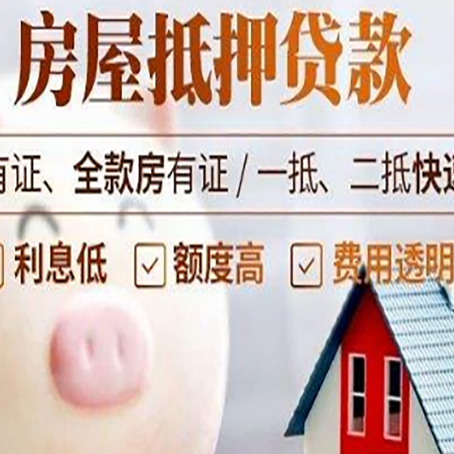 繁昌贷款中介公司新渝启服实力公司